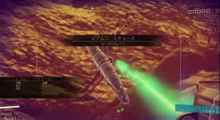 探索惑星は18,446,744,073,709,551,616個!桁違いの探索ゲームが発売!