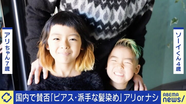 足立さんの長女と長男