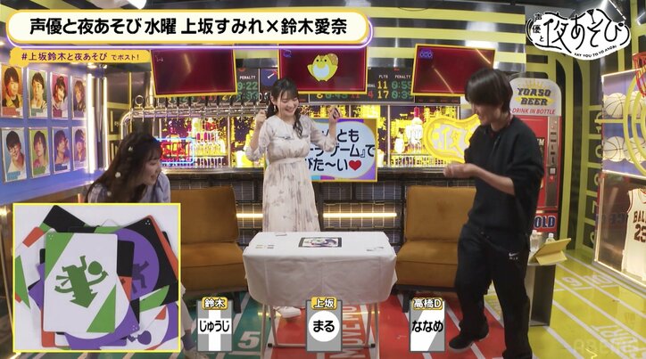 【写真・画像】「これは残業だぁぁ」上坂すみれ＆鈴木愛奈の“スーパースローな”ラッセーラダンスに爆笑【声優と夜あそび】　2枚目