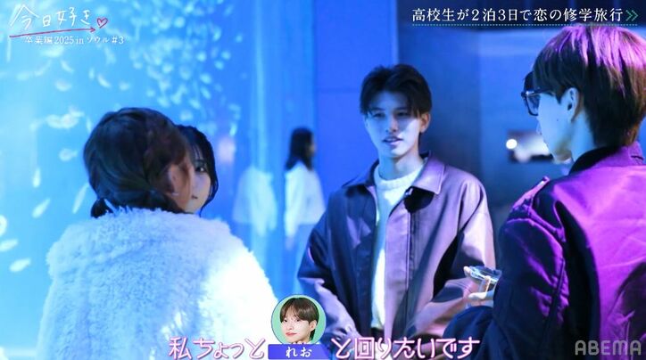 【写真・画像】「おしゃれ」「スタイルいい」希空（のあ）、かわいすぎるデートファッションに片思い男子が大興奮！『今日好き』卒業編2025 in ソウル第3話　2枚目