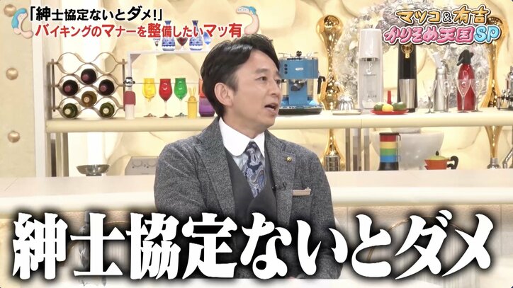 マツコ＆有吉、朝食バイキングでマナー違反する輩に喝！「そういう人がいるから卵の殻がむかれているのも怖くなる」