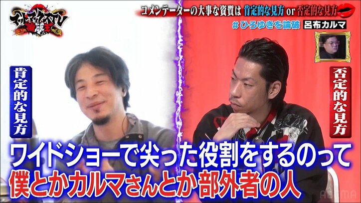 ひろゆきVS呂布カルマのディベート頂上決戦が開幕！ 思わぬ結果に「番組制作者大喜び」とひろゆきニンマリ