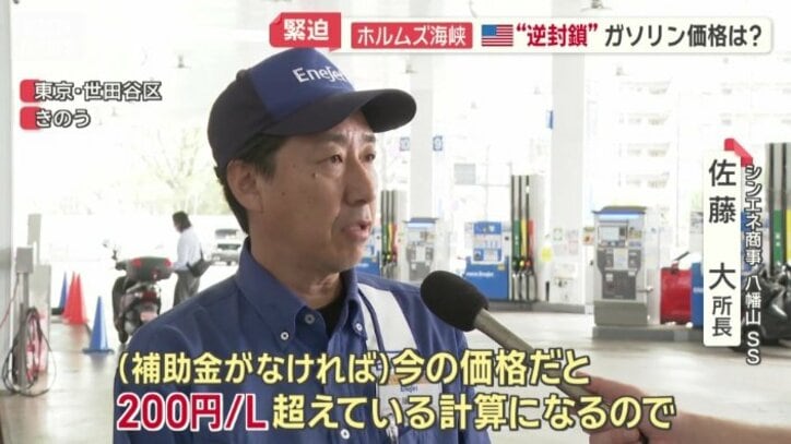 シンエネ商事 八幡山 SS　佐藤大所長