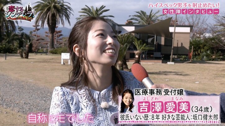 「年収は5000万円ほしい」玉の輿を狙いギラつく美女たちに石橋貴明ら驚き