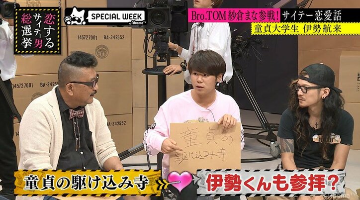 指原莉乃、童貞大学生にダメ出し「ピンクの服着てるから」