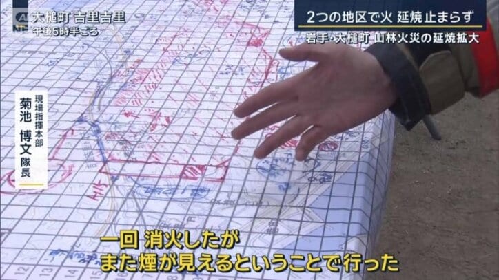 現場指揮本部　菊池博文隊長