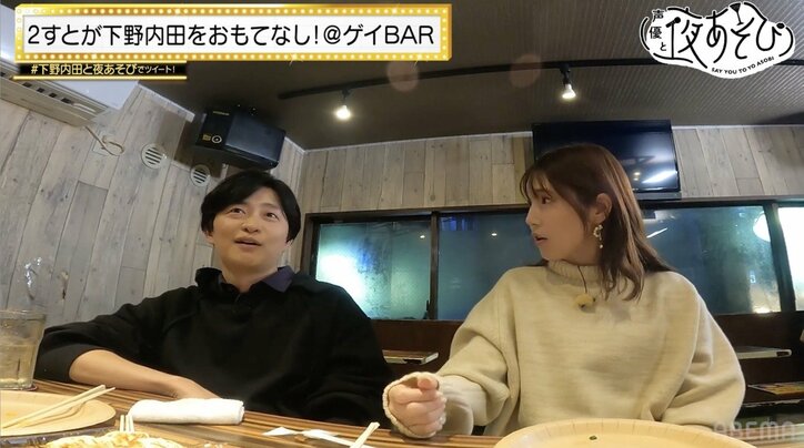 下野紘＆内田真礼がオネエ系YouTuber・2すとりーとと新宿2丁目をおディープさんぽ！“忖度なし”告白に下野大照れ『声優と夜あそび』