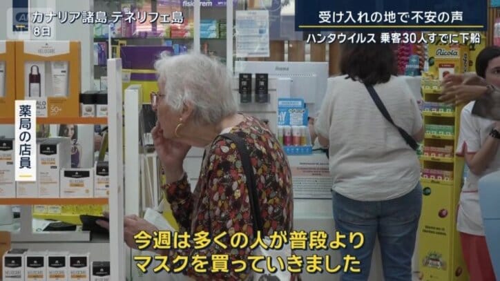 薬局の店員