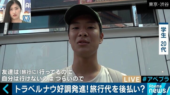 “代金は後払い”旅行アプリ「トラベルナウ」が好調な滑り出し 60代からの申込みも