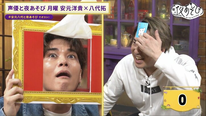 【写真・画像】安元洋貴、渾身の“変顔”を披露し八代拓も爆笑「待ち受けにしたい！」【声優と夜あそび】　3枚目
