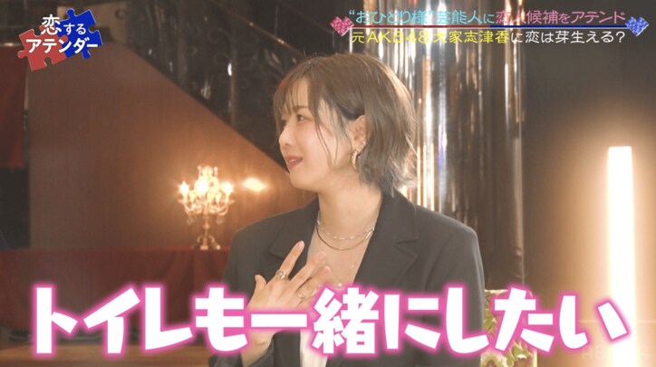 「トイレも一緒にしたい」元AKB48大家志津香、理想の結婚生活を語るもYOUツッコミ「セックスレスになるよね」