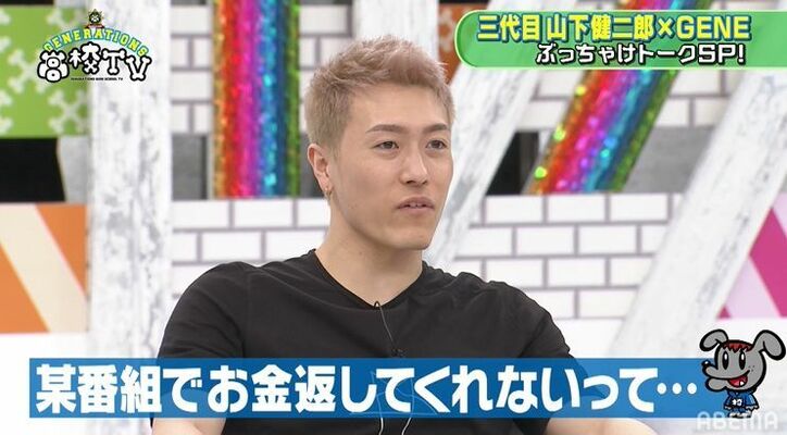 山下健二郎、コロチキ・ナダルと仲良しもお金が戻って来ない！？「僕の方が年下なんですけどお会計で…」