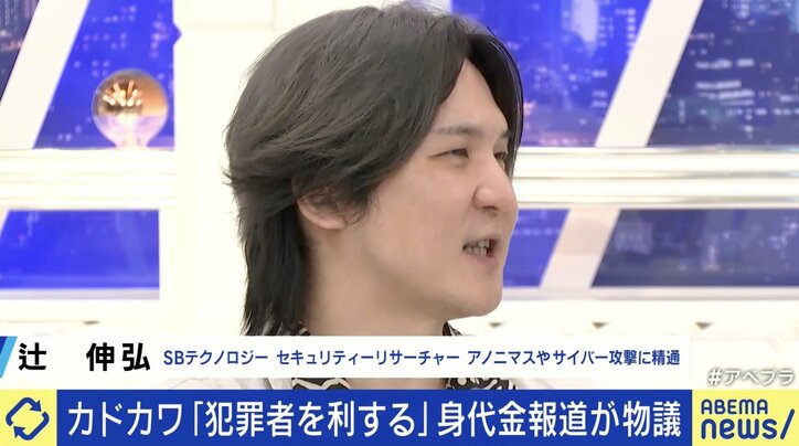 【写真・画像】KADOKAWA「犯罪者を利する」と抗議 NewsPicksの身代金報道に専門家「タイミングが良くない。余計なリソースを割かせる」「犯人の情報にも違和感がある」　4枚目