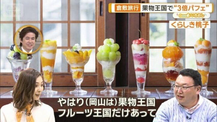 果物の量が通常より多い