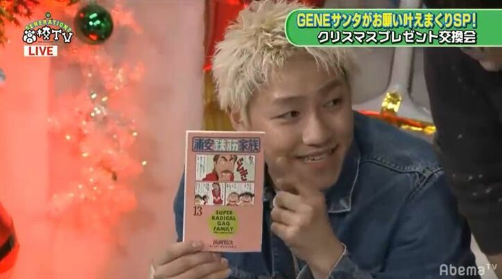 佐野玲於、大好きな漫画『浦安鉄筋家族』をメンディーにプレゼント！メンバーも「小学校のときに読んでた」と大興奮