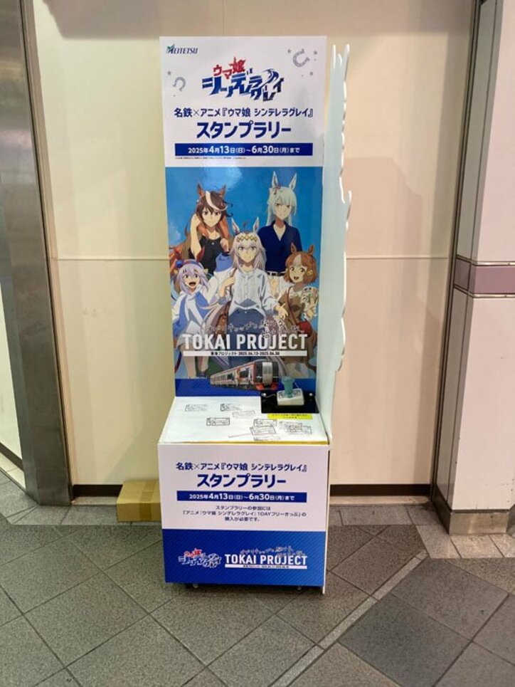 【写真・画像】アニメ『ウマ娘 シンデレラグレイ』「東海プロジェクト」がスタート！出発式にはオグリキャップ役の高柳知葉の姿も　9枚目