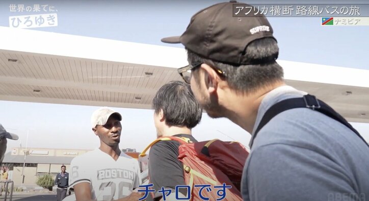 論破王・ひろゆきの心温まる行動にナミビアの貧困一家が感激「こんなことは人生初めて。本当に感謝している」