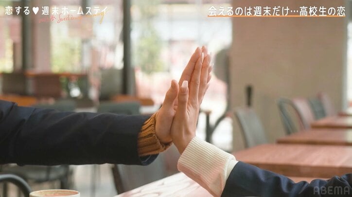 お姉さん系女子との初対面スキンシップに高2男子が大興奮「5分経ってないのに!」「やばいっすよ。引き込まれそうです」『恋ステ 2023春~Sweet Orange Memory~』#1