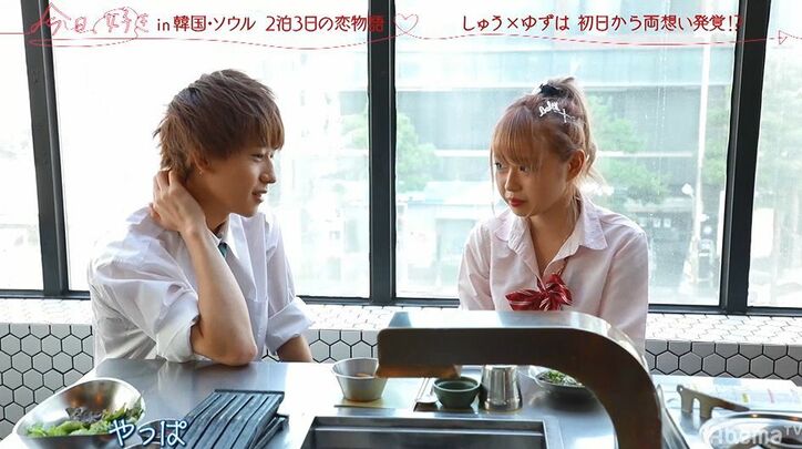 完璧なモテ男登場！ギャルが早速恋に落ち…アプローチの上手さにノンスタ井上も感心『今日好き』韓国ソウル編第1話