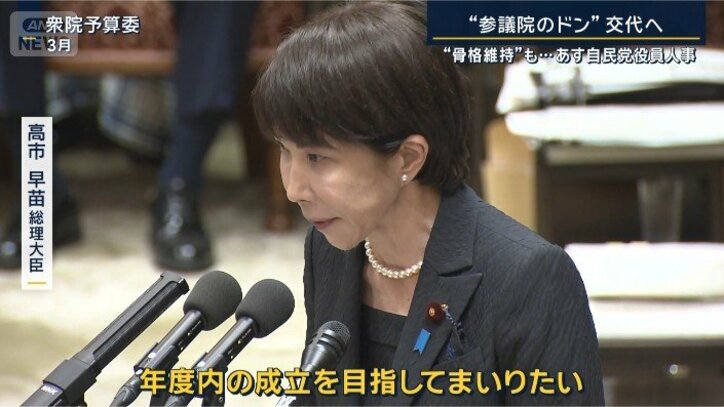 高市総理
