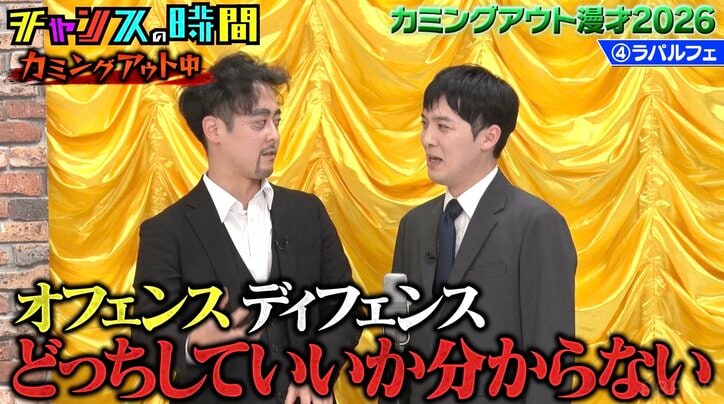 【写真・画像】「笑えないぐらいハゲてきている」芸人の悩みにベッキー爆笑　2枚目