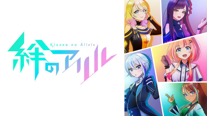 ABEMA、春アニメ全ラインナップ発表『イセスマ2』『推しの子』『爆焔』など11作品最速配信＆全43作品が配信決定