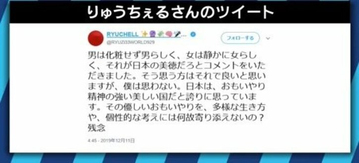 「“男らしさ”に悩んでいる方がたくさんいる。こんなパパもいていいんだよ」りゅうちぇるのツイートに大反響