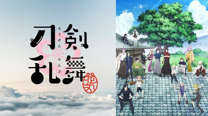 アニメ「刀剣乱舞-花丸-」番組サムネイル