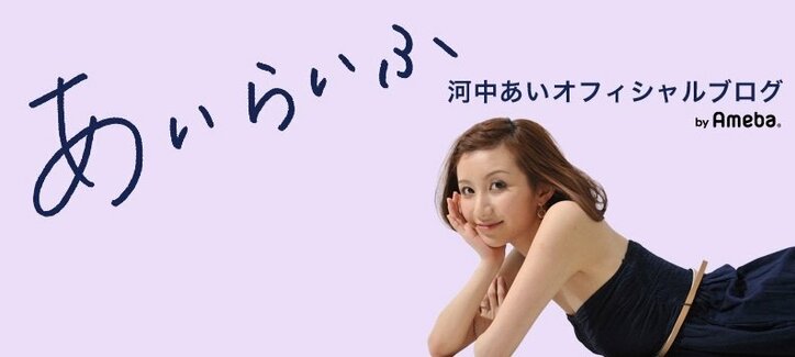 河中あい、現在働いている会社は「タウンワークで調べて面接を受けた」と明かす