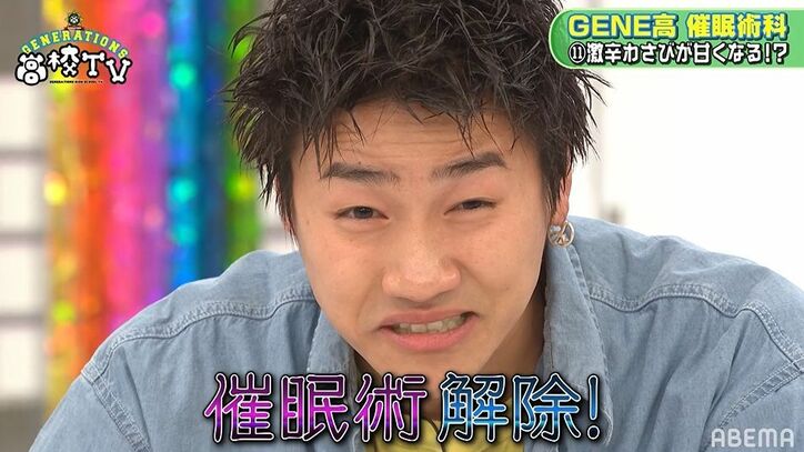 小森隼、大量のわさびをパクパク…催眠術にかかりスタジオ騒然「デザートみたいに食べてる」