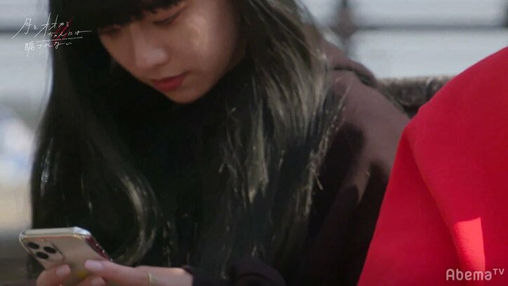 帰国したヒナ、コアに「話したいことがある」と切り出し複雑な表情に…『月とオオカミちゃん』第11話