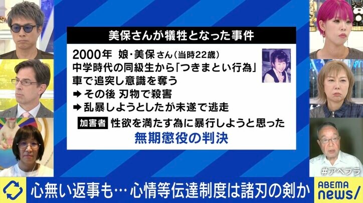 渡邉美保さんが犠牲となった事件（父・保さん、右列下段）