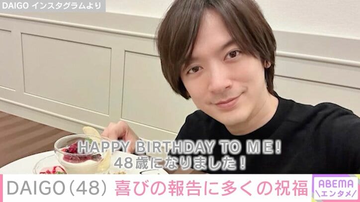 DAIGO Instagramより