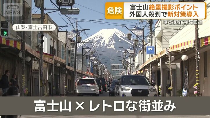 山梨県富士吉田市の交差点