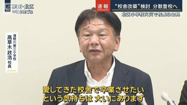滝野川第三小学校 高草木政浩校長