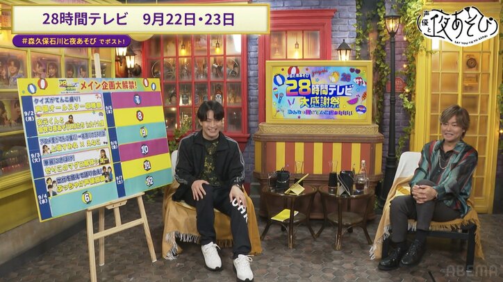 【写真・画像】森久保祥太郎&石川界人「可愛いから見ないで！」「手のひらまで可愛い」お互いに褒め倒し大赤面　6枚目