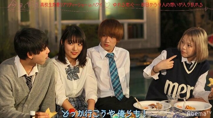 4度目の出演!りったろがイメチェンして『今日好き』ハワイ編に参戦!男子からモテモテ状態になるも涙…その理由とは?