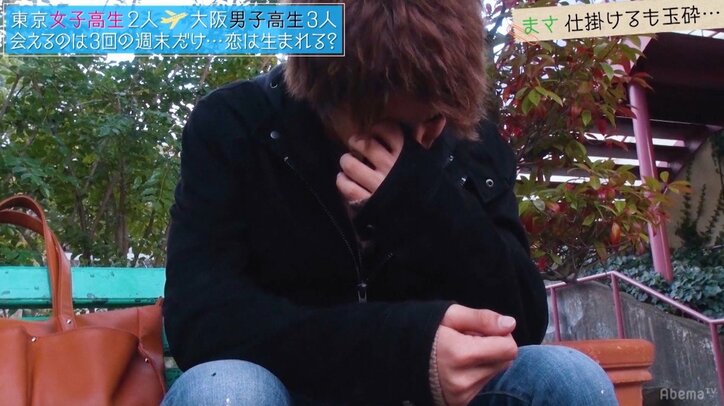 バチバチの三角関係でイケメン高校生が男泣き「ここまで真剣になるとは思わなかった」『恋ステ』大阪編