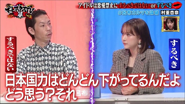 「私も恋愛をしちゃった時があった」元HKT48村重杏奈、アイドルの恋愛禁止ルールにおける持論を展開
