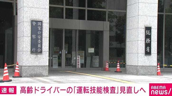 警視庁