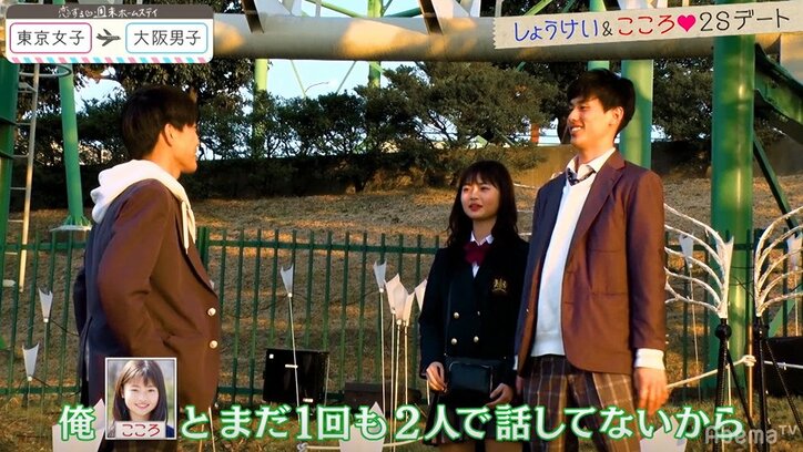 サバサバJK・こころにDa-iCE工藤大輝も太鼓判！？「俺も心奪われてる」 『恋ステ』#4東京女子×大阪男子編