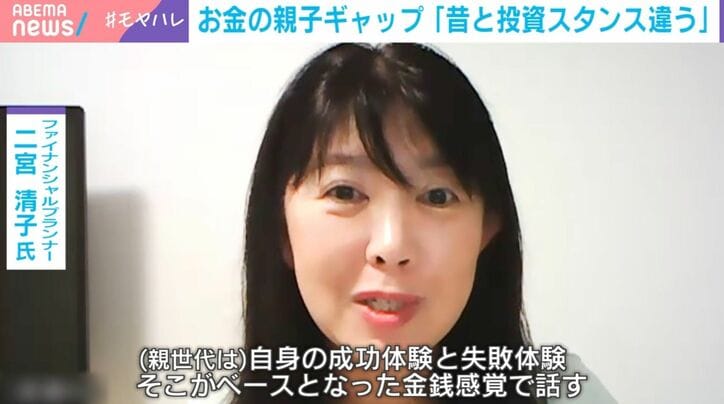 ファイナンシャルプランナーの二宮清子氏