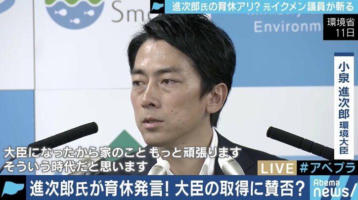 宮崎謙介氏「叩かれるので、こっそり子育てをしている議員たちがいる。”小泉さんのための育休”ではダメだ」再燃する政治家の”育休”問題