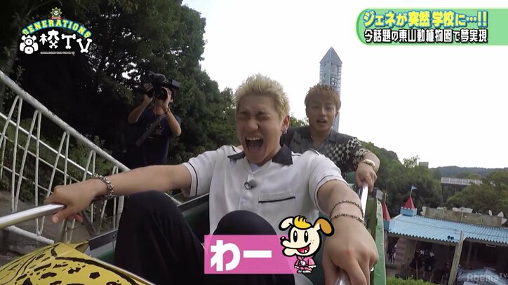 Generationsが動物園でデート 亜嵐 メンディーが動物ものまねを披露 Abematv 告知 Abema Times