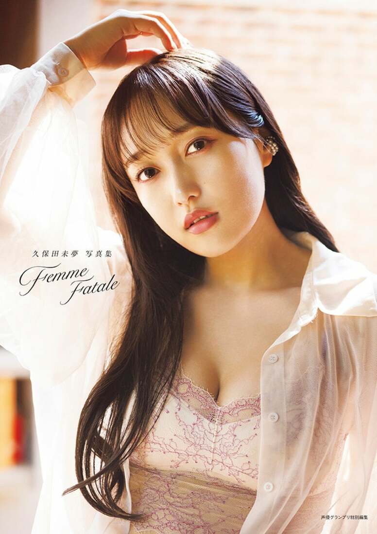 「元気出ましたサンタさん」『ウマ娘』声優・久保田未夢が公開した“めにしゅき”動画に「クリスマスプレゼントありがとー！」