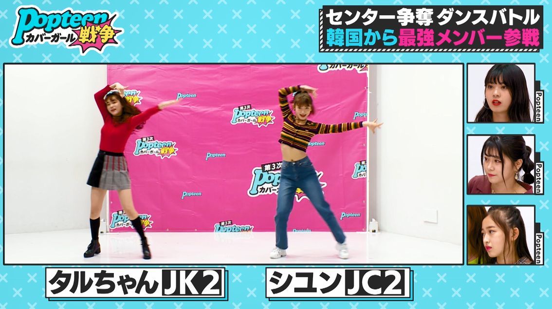 第3次ポプ戦 韓国から最強メンバーが参戦 ケタ違いのダンススキルに候補者たち呆然 バラエティ Abema Times
