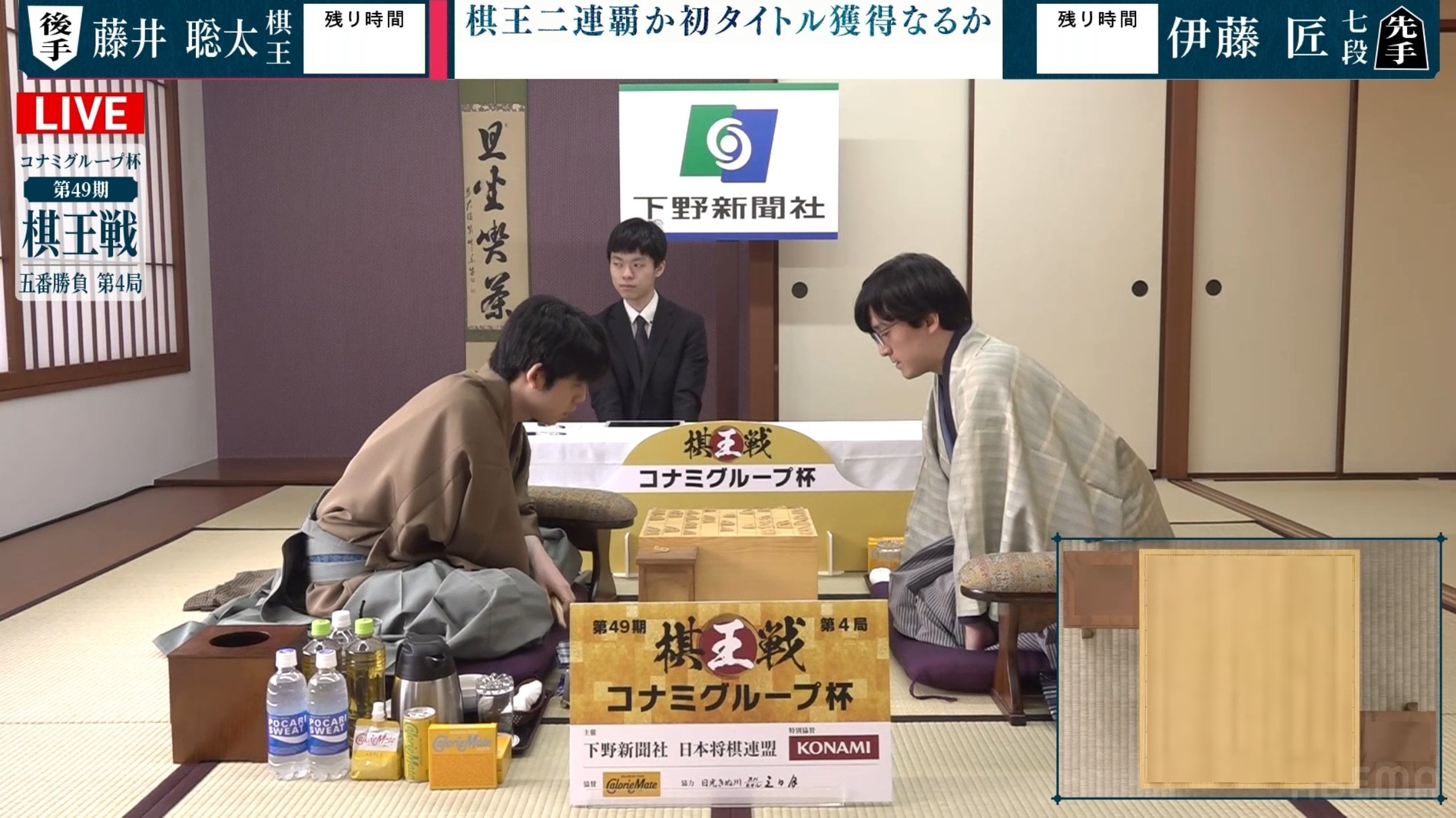 藤井聡太棋王が初防衛決めるか 挑戦者・伊藤匠七段との第4局は力戦模様の出だしに／将棋・棋王戦五番勝負第4局 | 将棋 | ABEMA TIMES |  アベマタイムズ