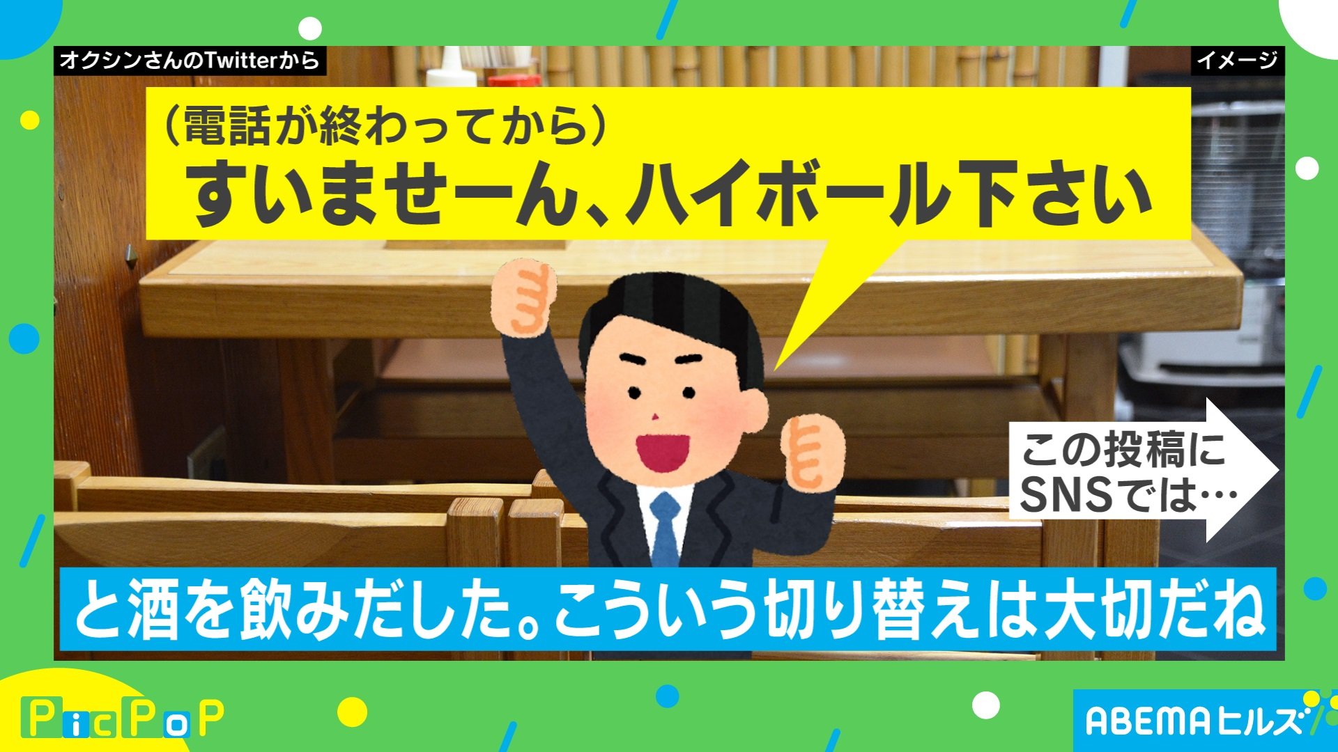 謝罪で意気消沈のはずが 光速 で切り替えるサラリーマンに大反響 どんな資格よりも強い Abematimes Goo ニュース