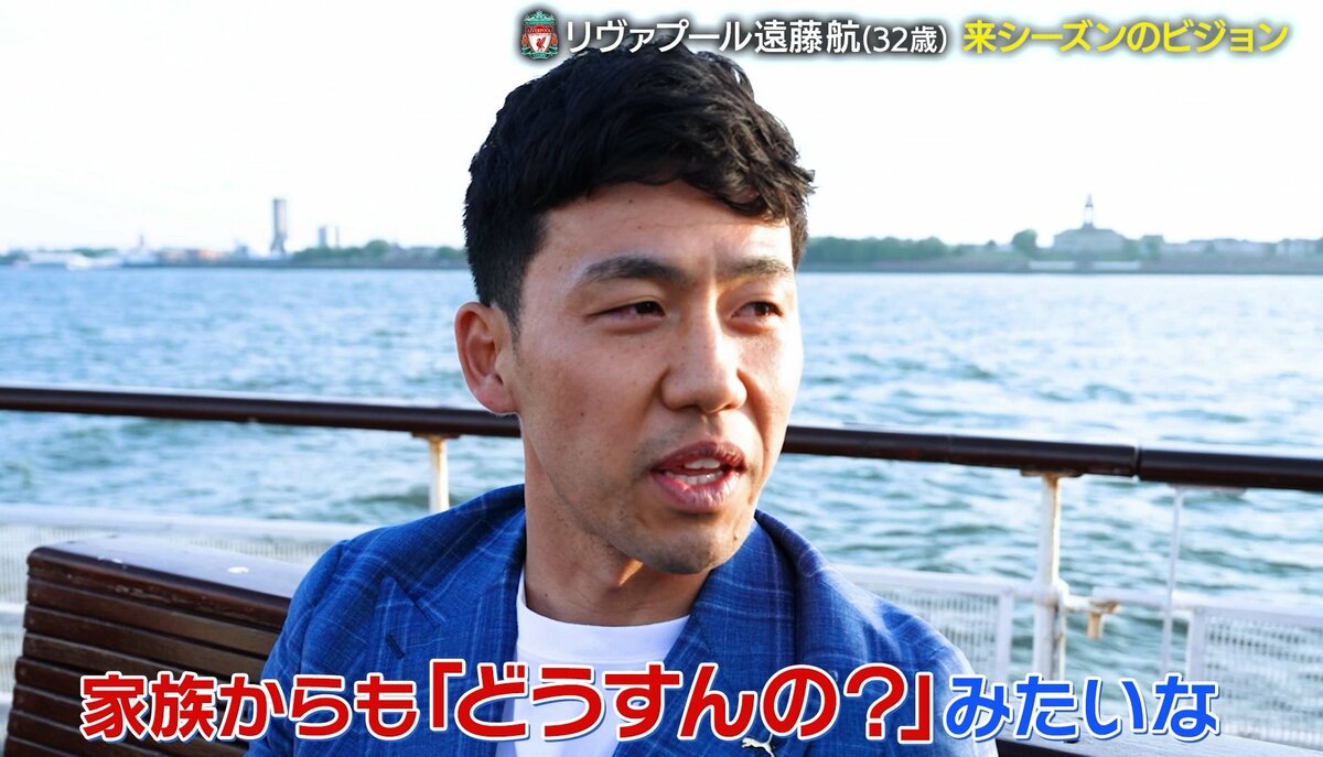 来年いるの？」リヴァプール遠藤航が注目の“去就問題”を独占激白「友達 