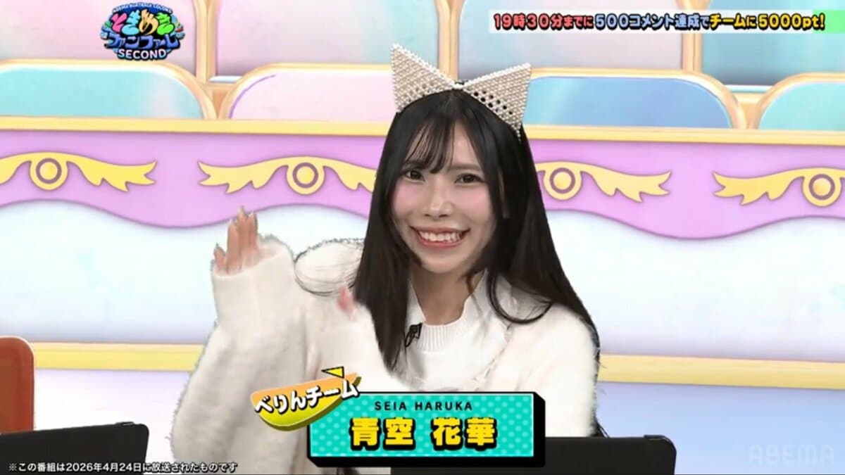 これで何回目！？改名しまくるアイドルにクロちゃん痛烈ツッコミ